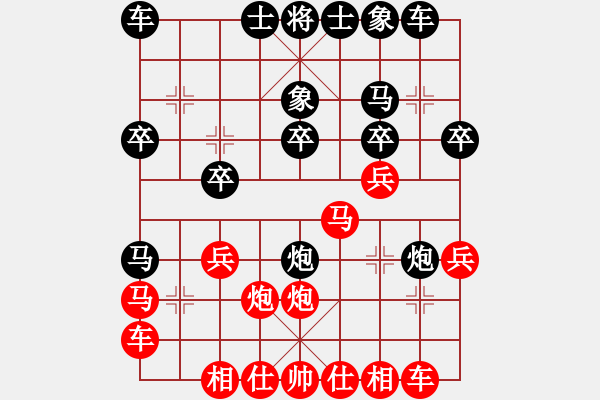 象棋棋谱图片：汪洋       先和 谢靖       - 步数：20 