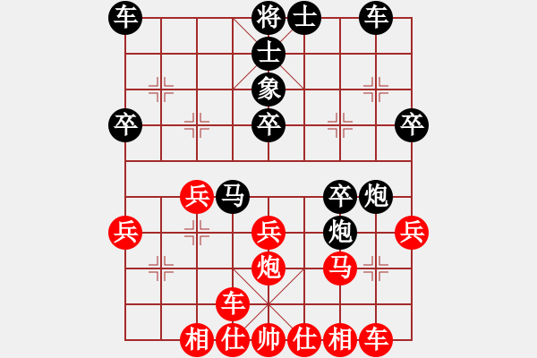 象棋棋譜圖片：我本無敵(5段)-勝-老夫風(fēng)輕揚(yáng)(5段) - 步數(shù)：30 