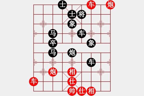 象棋棋譜圖片：高高手（業(yè)5-1） 先負(fù) bbboy002（業(yè)7-3） - 步數(shù)：80 