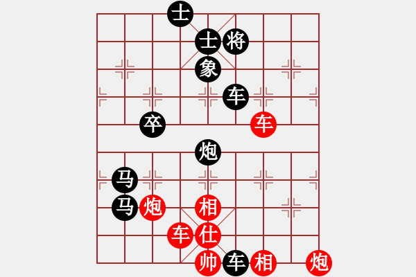 象棋棋譜圖片：高高手（業(yè)5-1） 先負(fù) bbboy002（業(yè)7-3） - 步數(shù)：90 