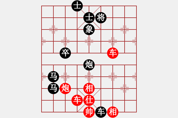 象棋棋譜圖片：高高手（業(yè)5-1） 先負(fù) bbboy002（業(yè)7-3） - 步數(shù)：92 