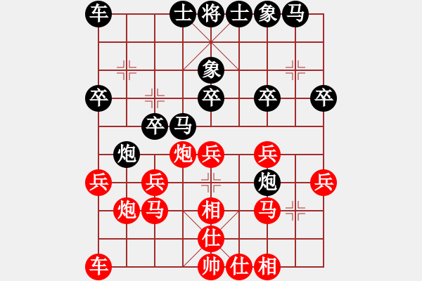 象棋棋譜圖片：張梅 先負 陳青婷 - 步數(shù)：20 