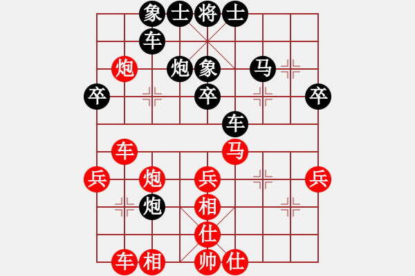 象棋棋譜圖片：江蘇 徐天紅 和 臺(tái)灣 吳貴臨 - 步數(shù)：40 