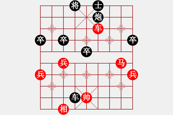 象棋棋譜圖片：21.崔革先負(fù)謝靖 - 步數(shù)：70 