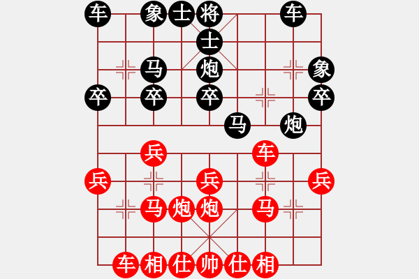 象棋棋譜圖片：2020.7.15.13棋小圣評測先勝24級機器人 - 步數(shù)：20 