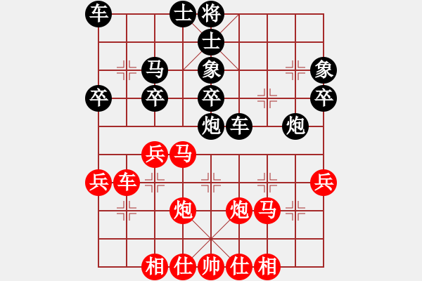 象棋棋譜圖片：2020.7.15.13棋小圣評測先勝24級機器人 - 步數(shù)：30 