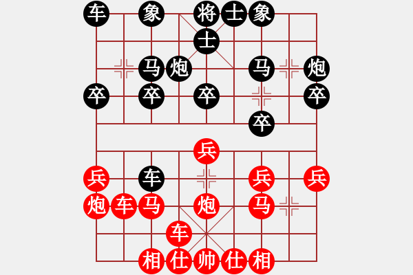 象棋棋譜圖片：劉智 先勝 王瑞祥 - 步數(shù)：20 