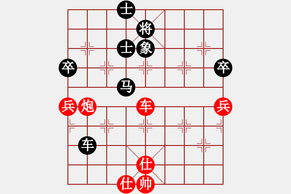 象棋棋譜圖片：孫聰先勝朱炳華19950402 - 步數(shù)：90 