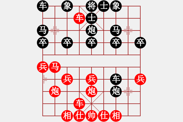 象棋棋譜圖片：預(yù)覽棋盤 - 步數(shù)：20 