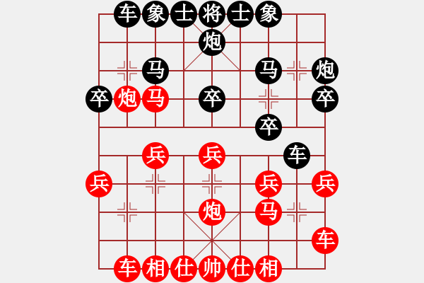 象棋棋譜圖片：laila(日帥)-和-哥未曾一敗(月將) - 步數(shù)：20 