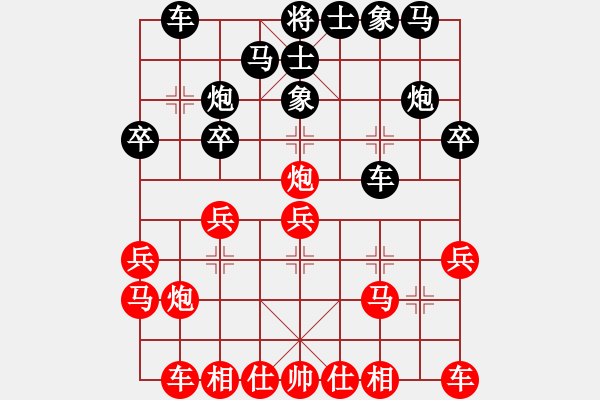 象棋棋譜圖片：（仙人新招）天妒奇才(北斗)-勝-太湖美啊(北斗) - 步數(shù)：20 