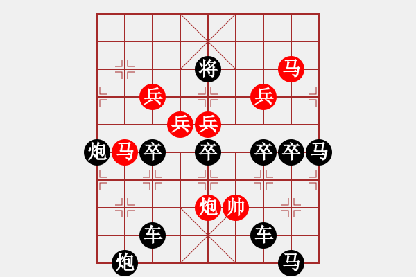 象棋棋譜圖片：【興旺發(fā)達】 yanyun擬局 - 步數(shù)：10 