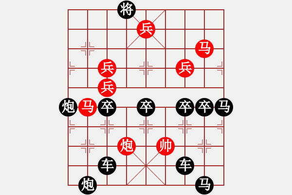 象棋棋譜圖片：【興旺發(fā)達】 yanyun擬局 - 步數(shù)：20 