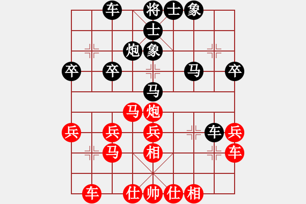 象棋棋譜圖片：scbing(1段)-勝-灰色流影(1段) - 步數(shù)：30 