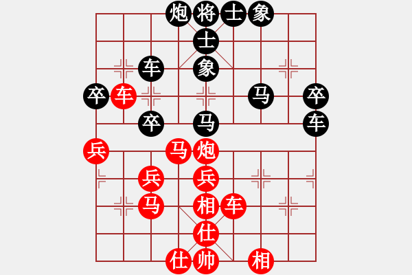 象棋棋譜圖片：scbing(1段)-勝-灰色流影(1段) - 步數(shù)：40 