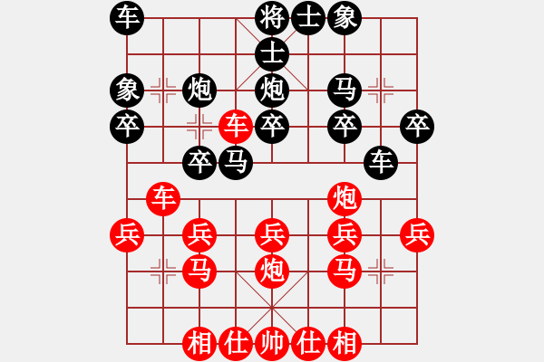 象棋棋譜圖片：順炮橫車對(duì)直車分析 - 步數(shù)：20 