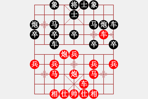 象棋棋譜圖片：五六炮正馬車九進(jìn)一對(duì)鴛鴦炮3 - 步數(shù)：20 