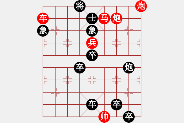 象棋棋譜圖片：【中國象棋排局欣賞】衣衫襤褸. - 步數(shù)：20 