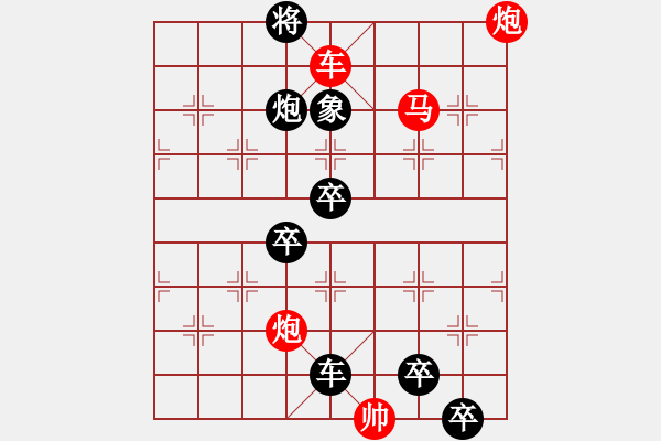 象棋棋譜圖片：【中國象棋排局欣賞】衣衫襤褸. - 步數(shù)：50 