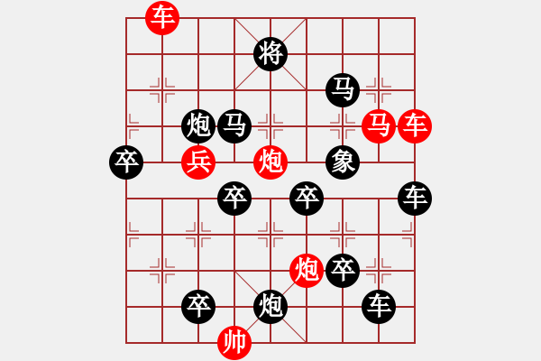 象棋棋譜圖片：斷橋殘雪 （一）眾億專(zhuān)用 - 步數(shù)：10 