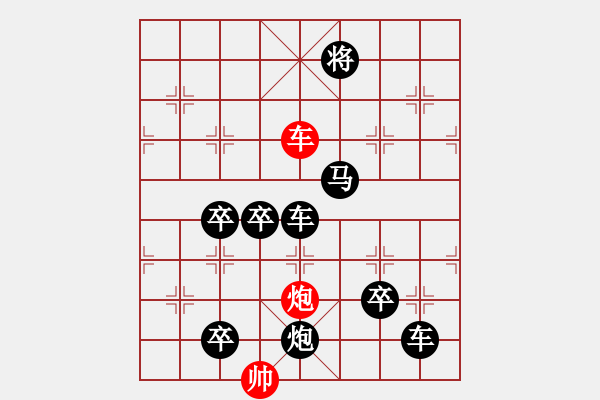 象棋棋譜圖片：斷橋殘雪 （一）眾億專(zhuān)用 - 步數(shù)：100 