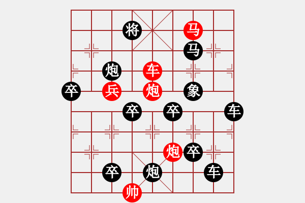 象棋棋譜圖片：斷橋殘雪 （一）眾億專(zhuān)用 - 步數(shù)：20 