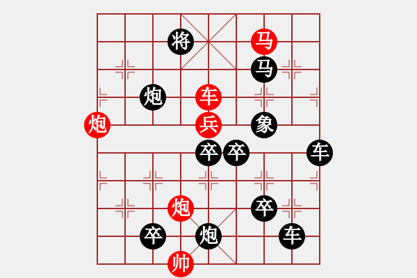 象棋棋譜圖片：斷橋殘雪 （一）眾億專(zhuān)用 - 步數(shù)：30 