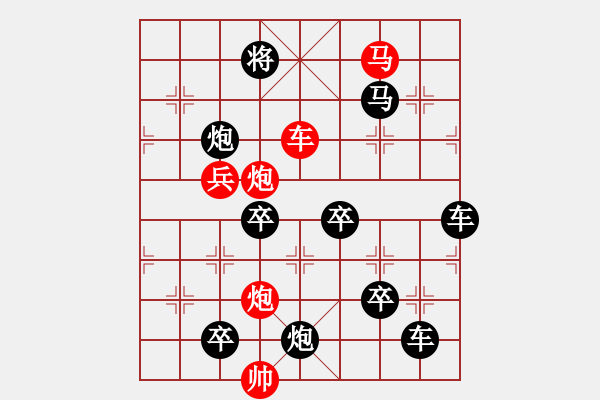 象棋棋譜圖片：斷橋殘雪 （一）眾億專(zhuān)用 - 步數(shù)：40 