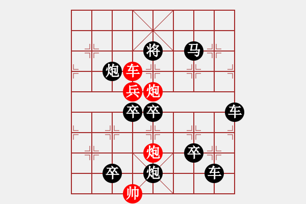 象棋棋譜圖片：斷橋殘雪 （一）眾億專(zhuān)用 - 步數(shù)：50 