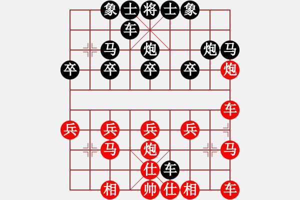 象棋棋譜圖片：點馨 - [-] -VS- 橫才俊儒[292832991] - 步數(shù)：20 