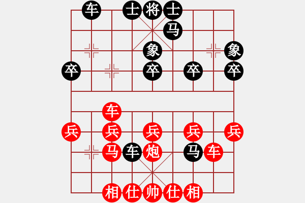 象棋棋譜圖片：梁瑋軒先勝錢向榮 - 步數(shù)：30 