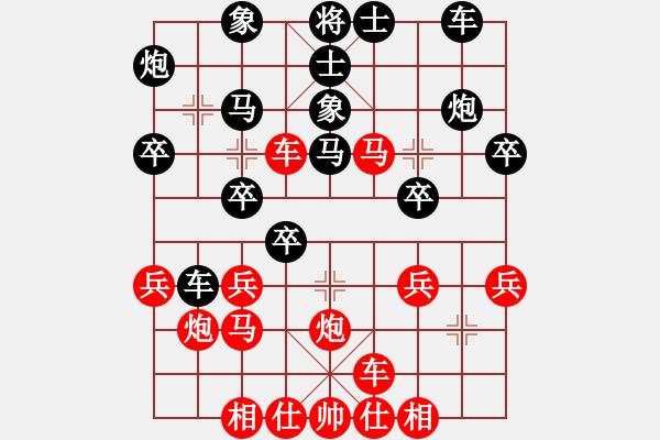 象棋棋譜圖片：棋魂飛刀(3段)-負(fù)-毛主席(1段) - 步數(shù)：30 