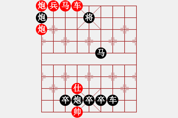 象棋棋譜圖片：16.左右逢源 - 步數(shù)：40 