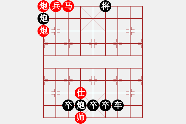 象棋棋譜圖片：16.左右逢源 - 步數(shù)：50 