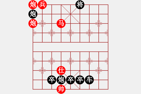 象棋棋譜圖片：16.左右逢源 - 步數(shù)：51 