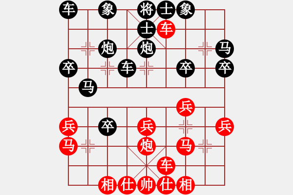 象棋棋譜圖片：橫車之炮打單提馬之卒3進1 - 步數(shù)：30 