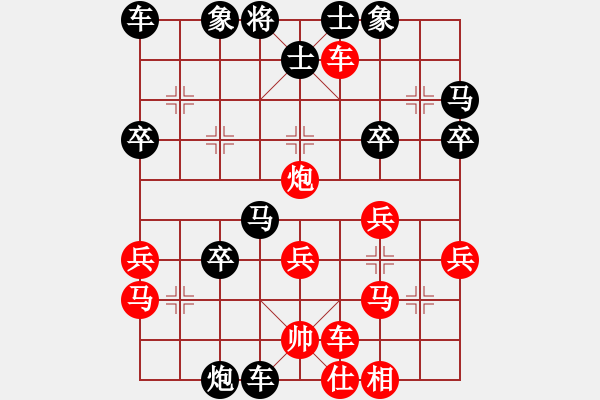 象棋棋譜圖片：橫車之炮打單提馬之卒3進1 - 步數(shù)：40 