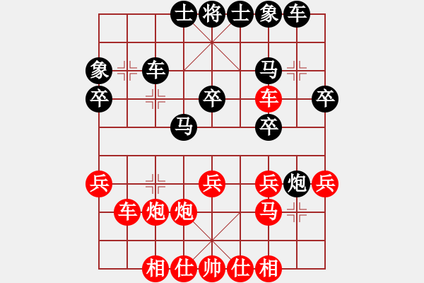 象棋棋譜圖片：先鋒馬變化 - 步數(shù)：28 