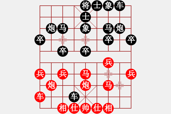 象棋棋譜圖片：天天象棋華山論劍浩軒爺先勝逸客業(yè)8-3 - 步數(shù)：20 