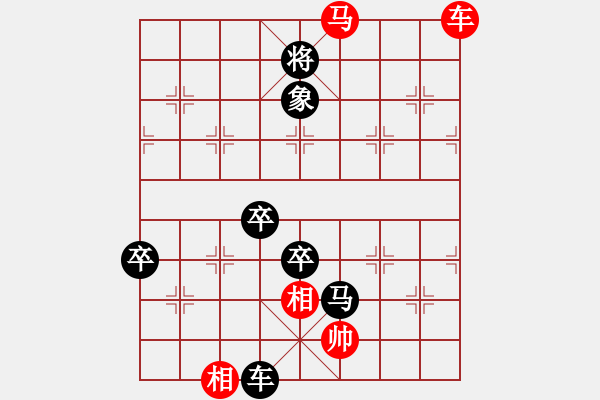 象棋棋譜圖片：奉棋協(xié)(7段)-和-樂(lè)悠悠(4段) - 步數(shù)：130 