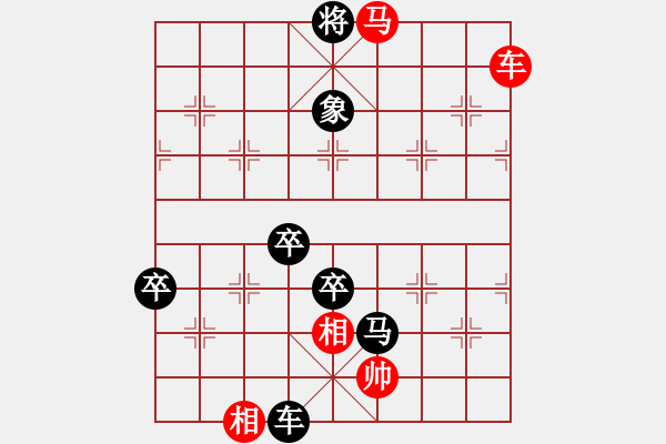 象棋棋譜圖片：奉棋協(xié)(7段)-和-樂(lè)悠悠(4段) - 步數(shù)：140 