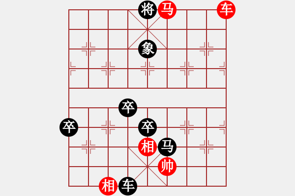 象棋棋譜圖片：奉棋協(xié)(7段)-和-樂(lè)悠悠(4段) - 步數(shù)：145 