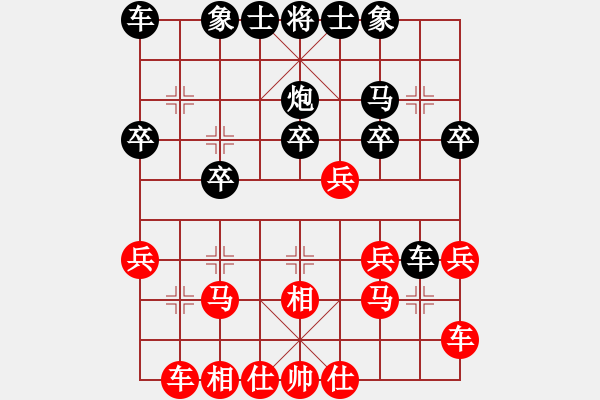 象棋棋譜圖片：奉棋協(xié)(7段)-和-樂(lè)悠悠(4段) - 步數(shù)：20 