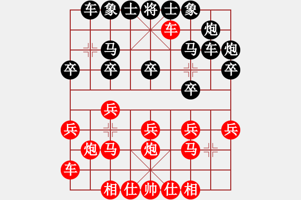 象棋棋譜圖片：刻舟求劍笑(5段)-和-詭異縱橫(7段) - 步數(shù)：20 