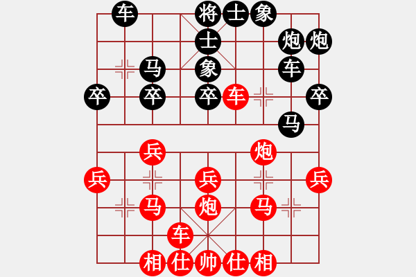 象棋棋譜圖片：刻舟求劍笑(5段)-和-詭異縱橫(7段) - 步數(shù)：30 