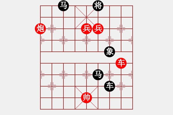 象棋棋譜圖片：一鳴驚人  紅先勝 - 步數(shù)：10 