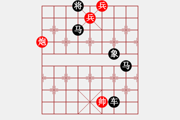 象棋棋譜圖片：一鳴驚人  紅先勝 - 步數(shù)：20 