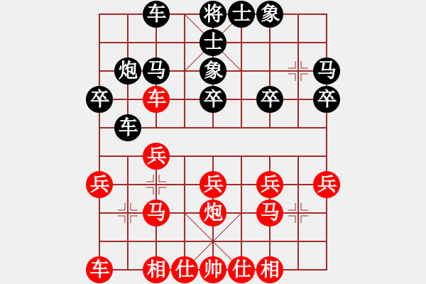 象棋棋譜圖片：百思不得棋解[575644877] -VS- 憤怒的牛[1791520271] - 步數(shù)：20 