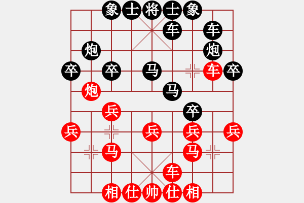 象棋棋譜圖片：利州區(qū) 梁必德 和 劍閣縣 梁政剛 - 步數(shù)：20 