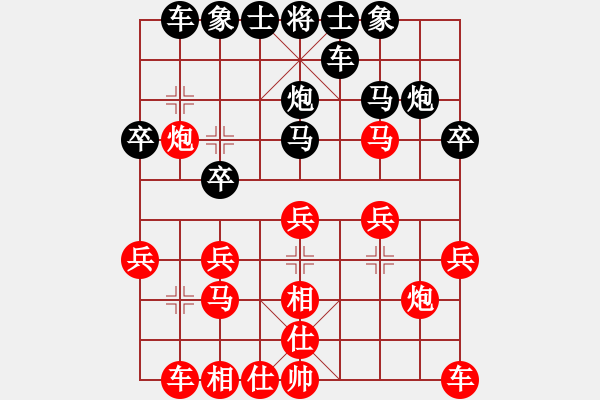 象棋棋譜圖片：GSH[1029267652] -VS- 姜祥華[276133282] - 步數(shù)：20 